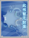 撩了仙门师兄后,我追悔莫及